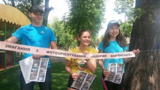 Школярі Кам’янського позмагалися у фотоорієнтуванні